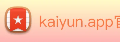 kaiyun.app官方网站 Logo